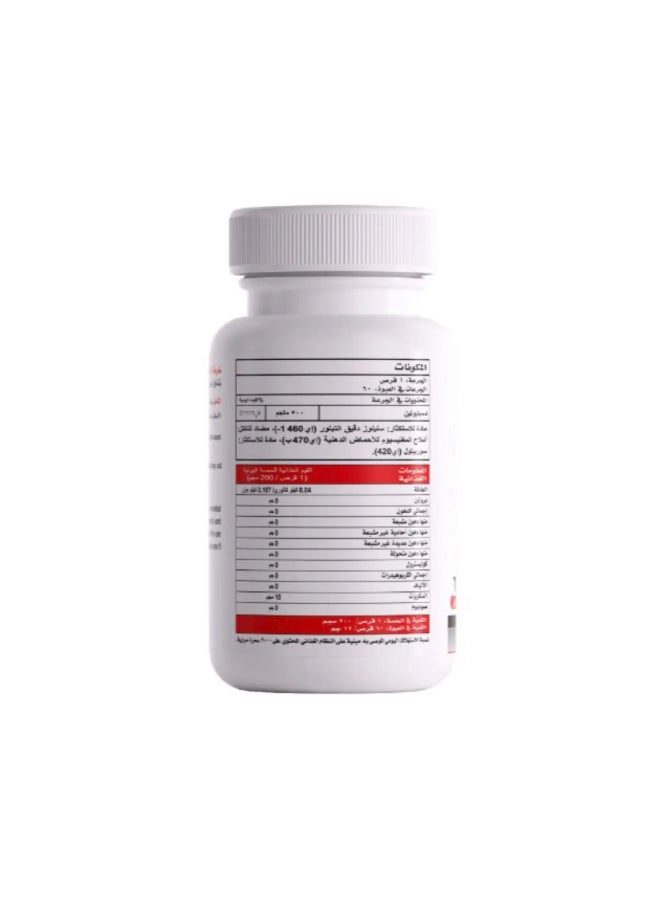 نافيس نفيس فارما بيوتين 500 ميكرو 60 قرص - Image 5